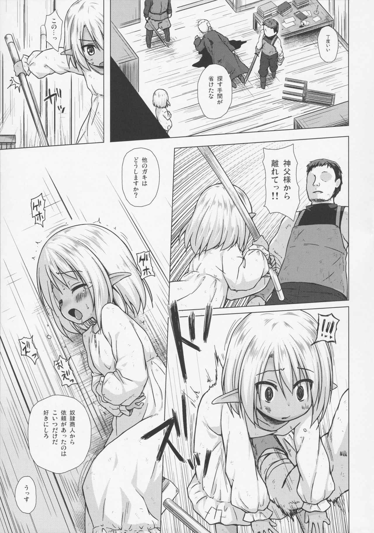 (COMIC1☆11) [Noraneko-no-Tama (Yukino Minato)] Namida no Hana no Saku Tokoro