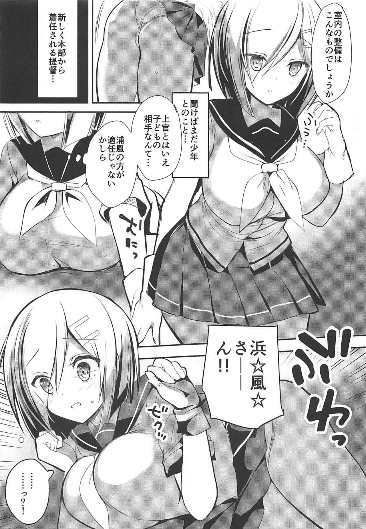 (COMIC1☆11) [Otona Shuppan (Hitsuji Takako)] Hamamama (Kantai Collection -KanColle-)