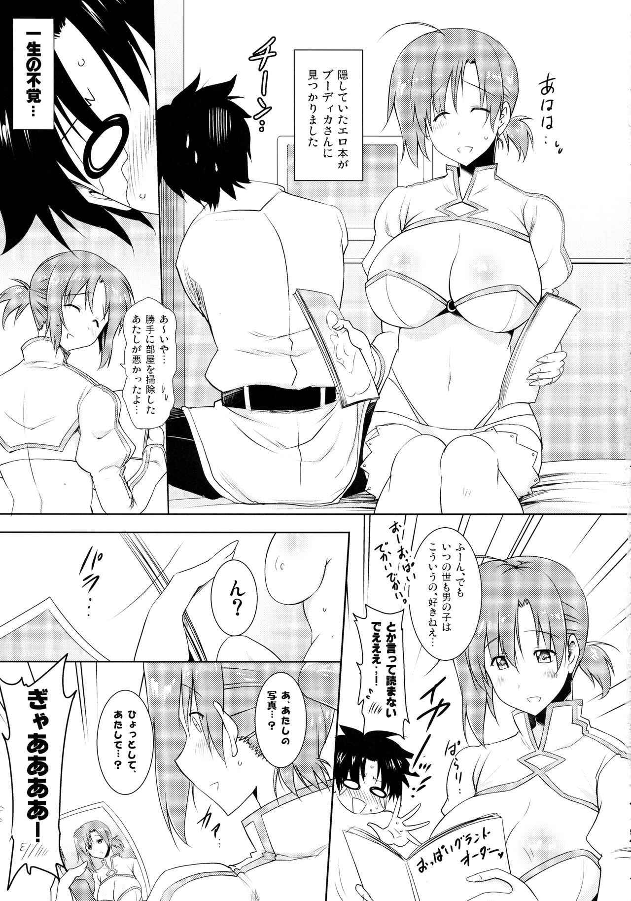 (COMIC1☆11) [Syunkan Saidaihusoku (Pony R)] Boudica-mama to no Nukinuki Seikatsu (Fate/Grand Order)