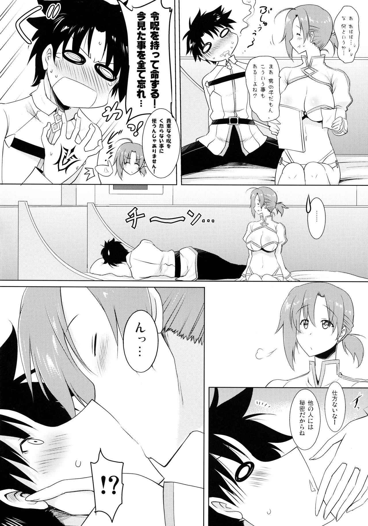 (COMIC1☆11) [Syunkan Saidaihusoku (Pony R)] Boudica-mama to no Nukinuki Seikatsu (Fate/Grand Order)