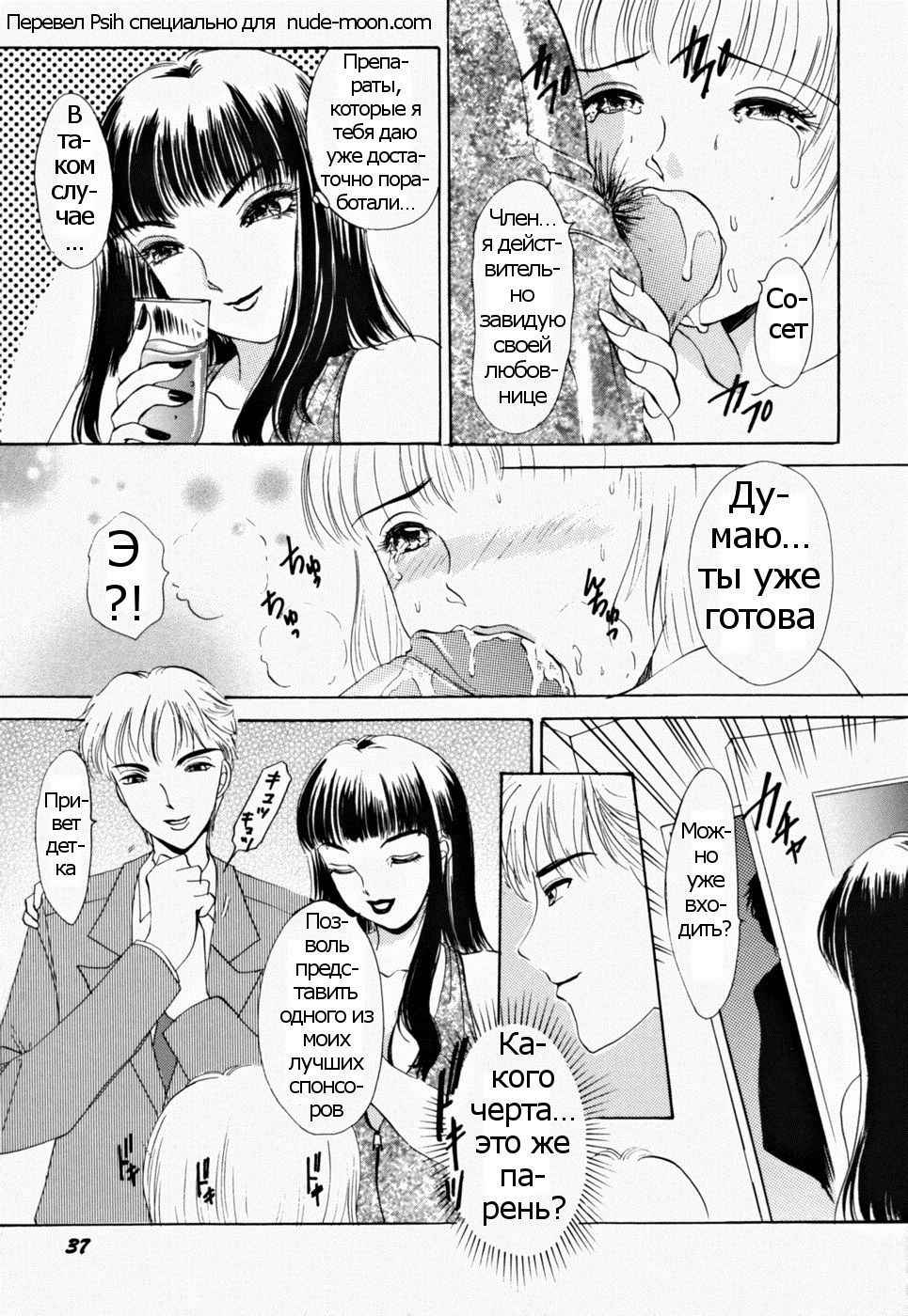 [The Amanoja9] T.S. I LOVE YOU... 2 - Lucky Girls Tsuiteru Onna Ch. 5 [Russian]