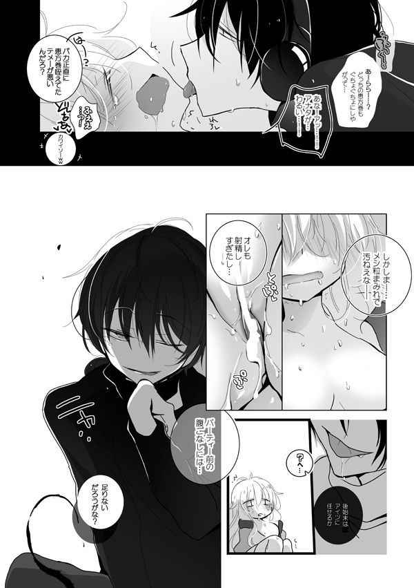 [mmmnomu] 宴の前に… (Kagerou Project)