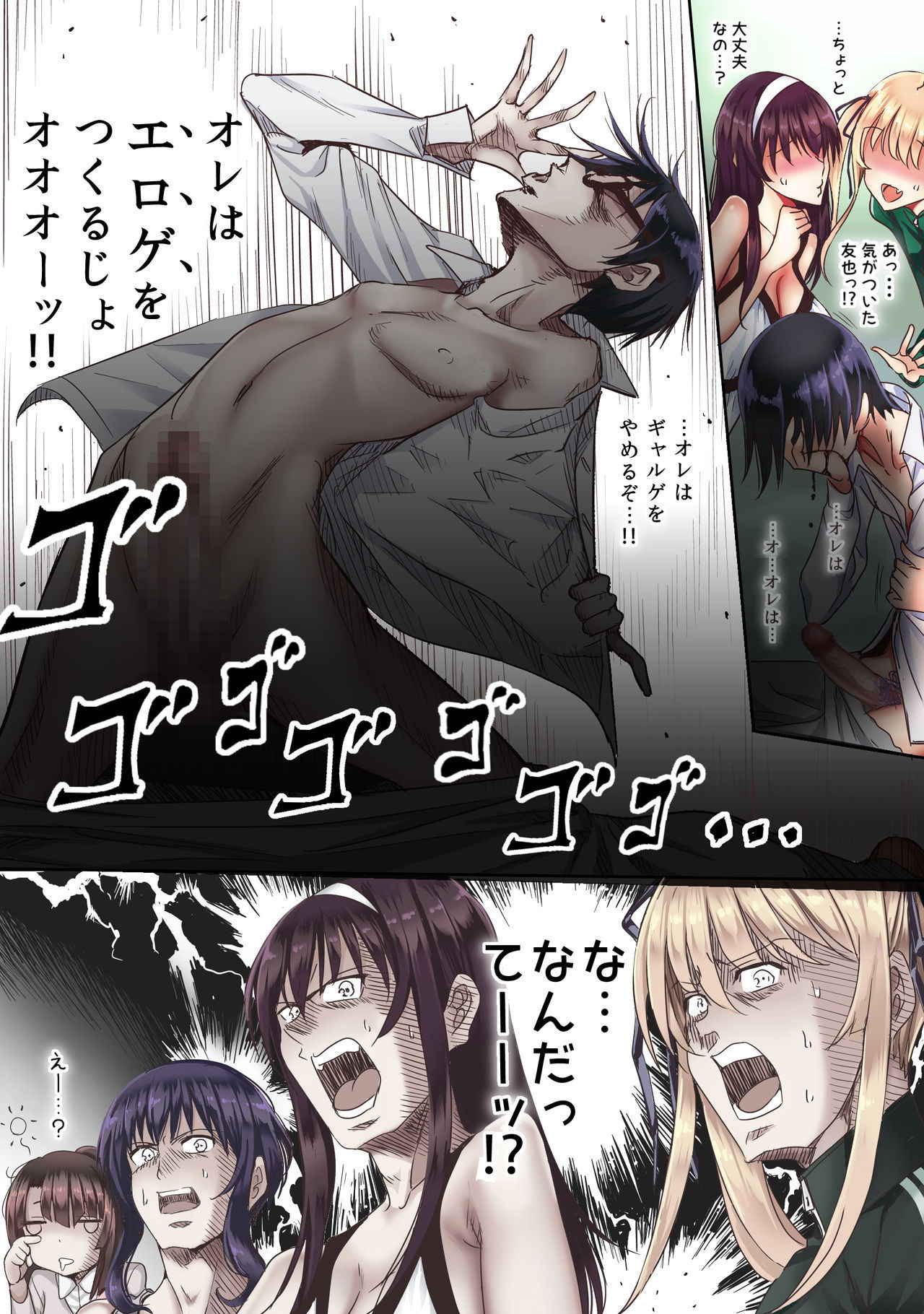 [sad.co (Sadokko)] Saenai Harem Choukyou de Heroine o Bitch ni! (Saenai Heroine no Sodatekata)