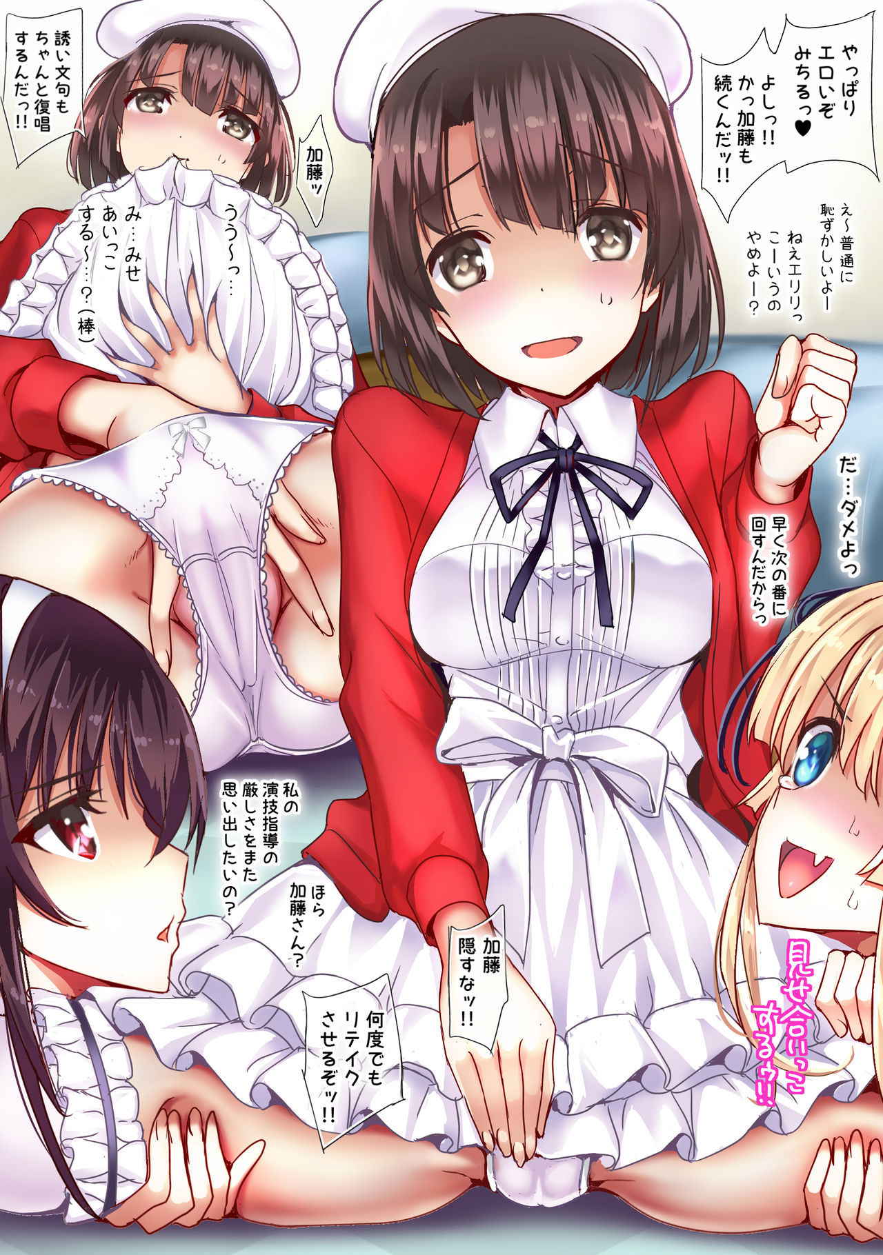 [sad.co (Sadokko)] Saenai Harem Choukyou de Heroine o Bitch ni! (Saenai Heroine no Sodatekata)