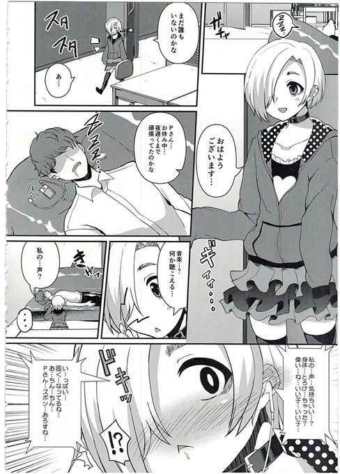 (C90) [Konoshiro Shinko (Karasuma Yayoi, Yamagara Tasuku)] 142H's (THE IDOLM@STER CINDERELLA GIRLS)