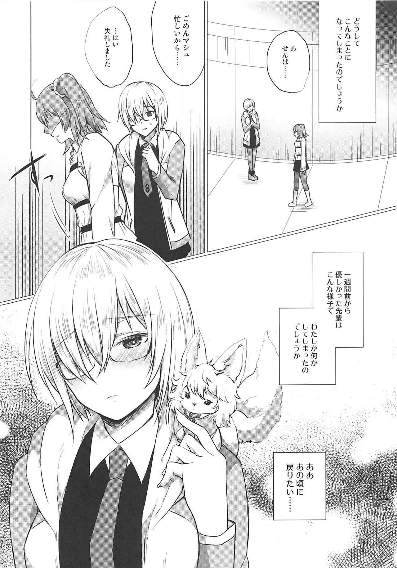 (COMIC1☆11) [liz project (Miyamoto Liz)] Watashi no Kawaii Nasubi-chan (Fate/Grand Order)