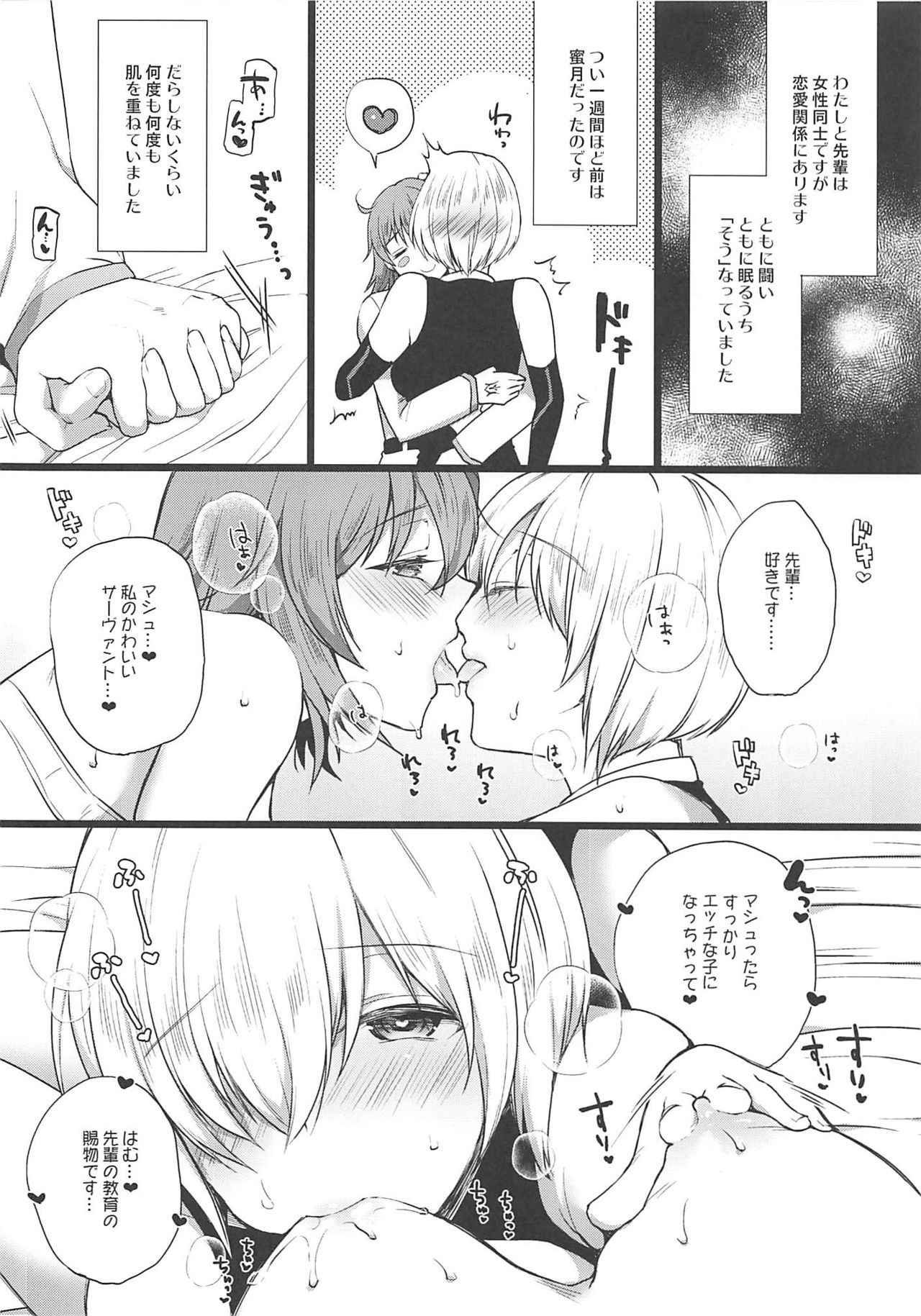 (COMIC1☆11) [liz project (Miyamoto Liz)] Watashi no Kawaii Nasubi-chan (Fate/Grand Order)