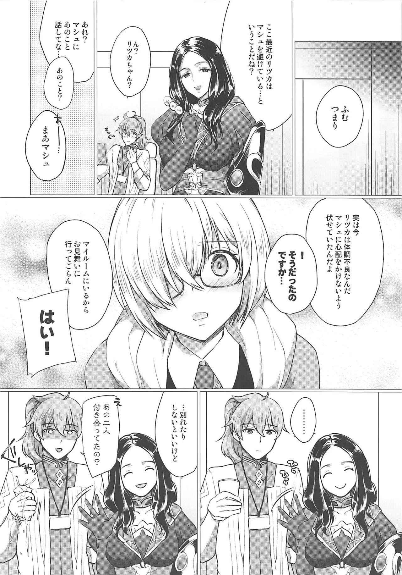 (COMIC1☆11) [liz project (Miyamoto Liz)] Watashi no Kawaii Nasubi-chan (Fate/Grand Order)