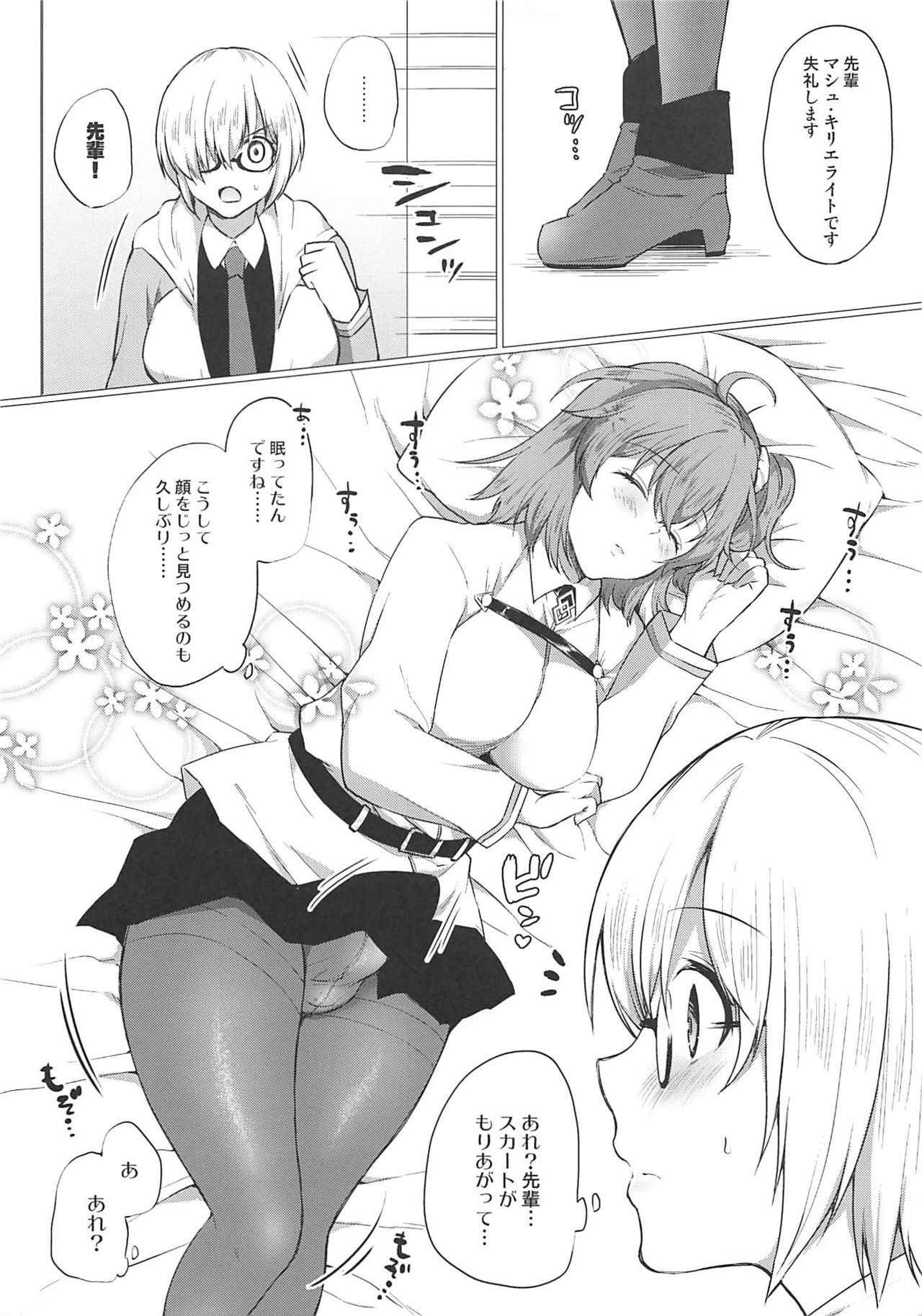 (COMIC1☆11) [liz project (Miyamoto Liz)] Watashi no Kawaii Nasubi-chan (Fate/Grand Order)