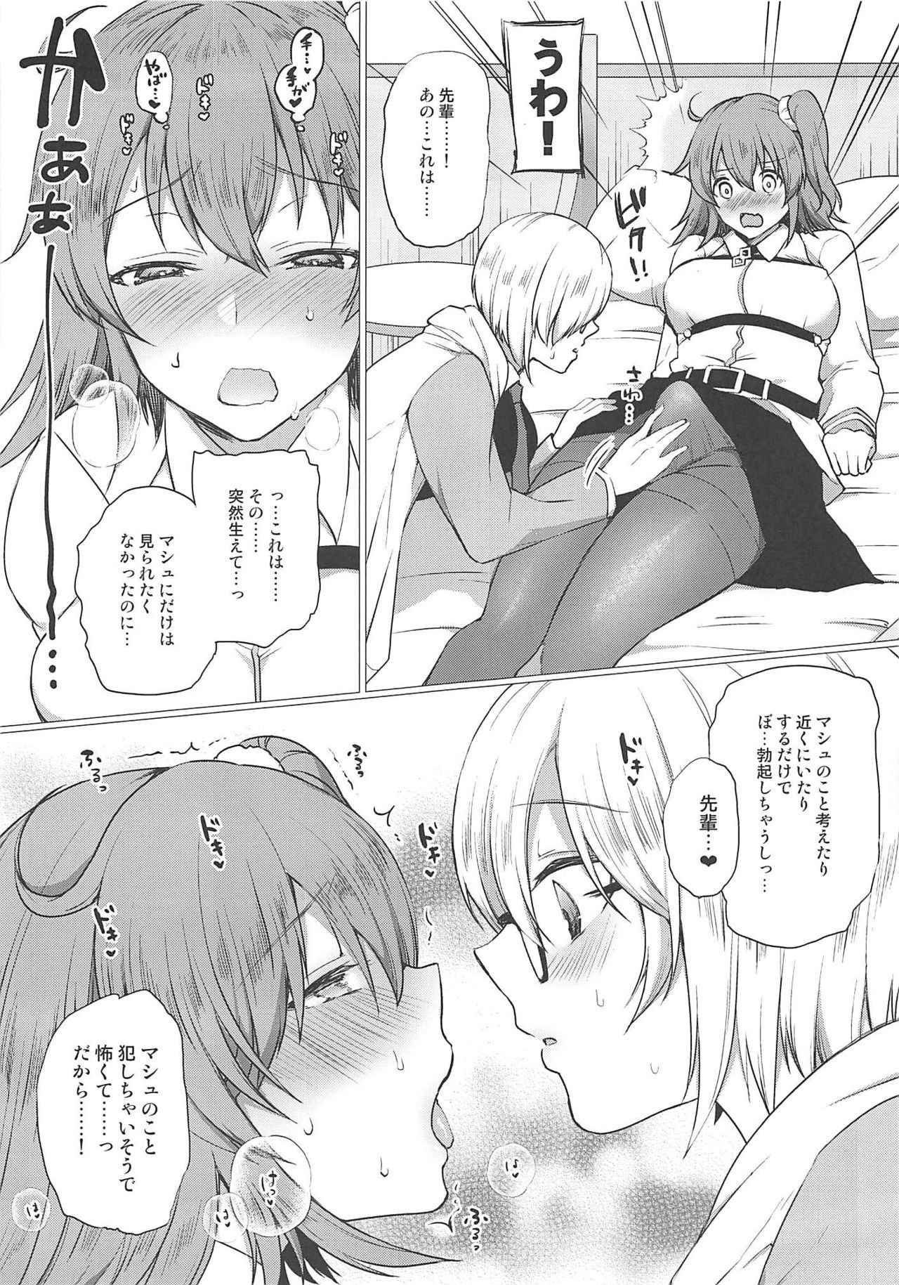 (COMIC1☆11) [liz project (Miyamoto Liz)] Watashi no Kawaii Nasubi-chan (Fate/Grand Order)