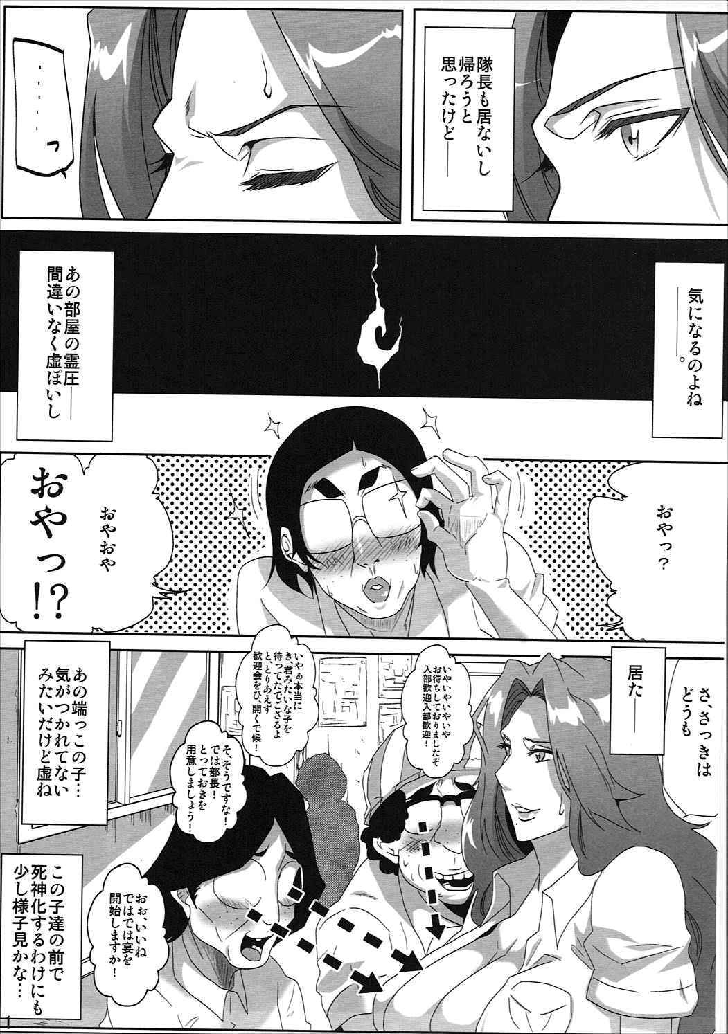 (C91) [Kairanban (Emine Kendama)] OtaCir to Rangiku-san (Bleach)