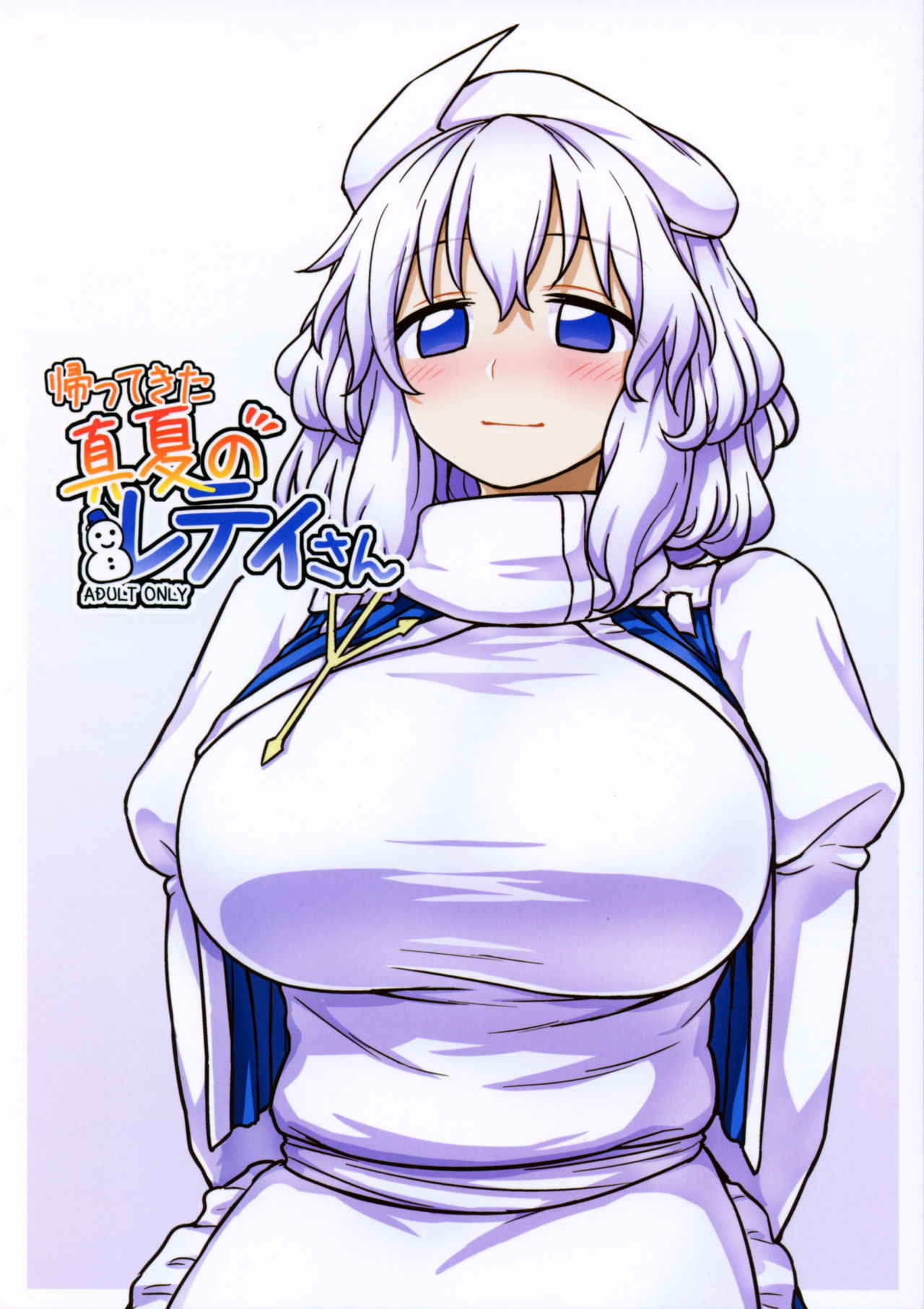 (Reitaisai 14) [110-GROOVE (Itou Yuuji)] Kaettekita Manatsu no Letty-san (Touhou Project)