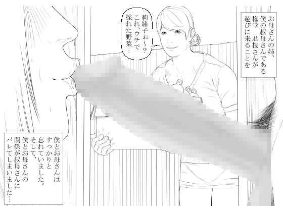 [Katou Suzuki] Haha Anal  [Chinese] [某三人汉化组]