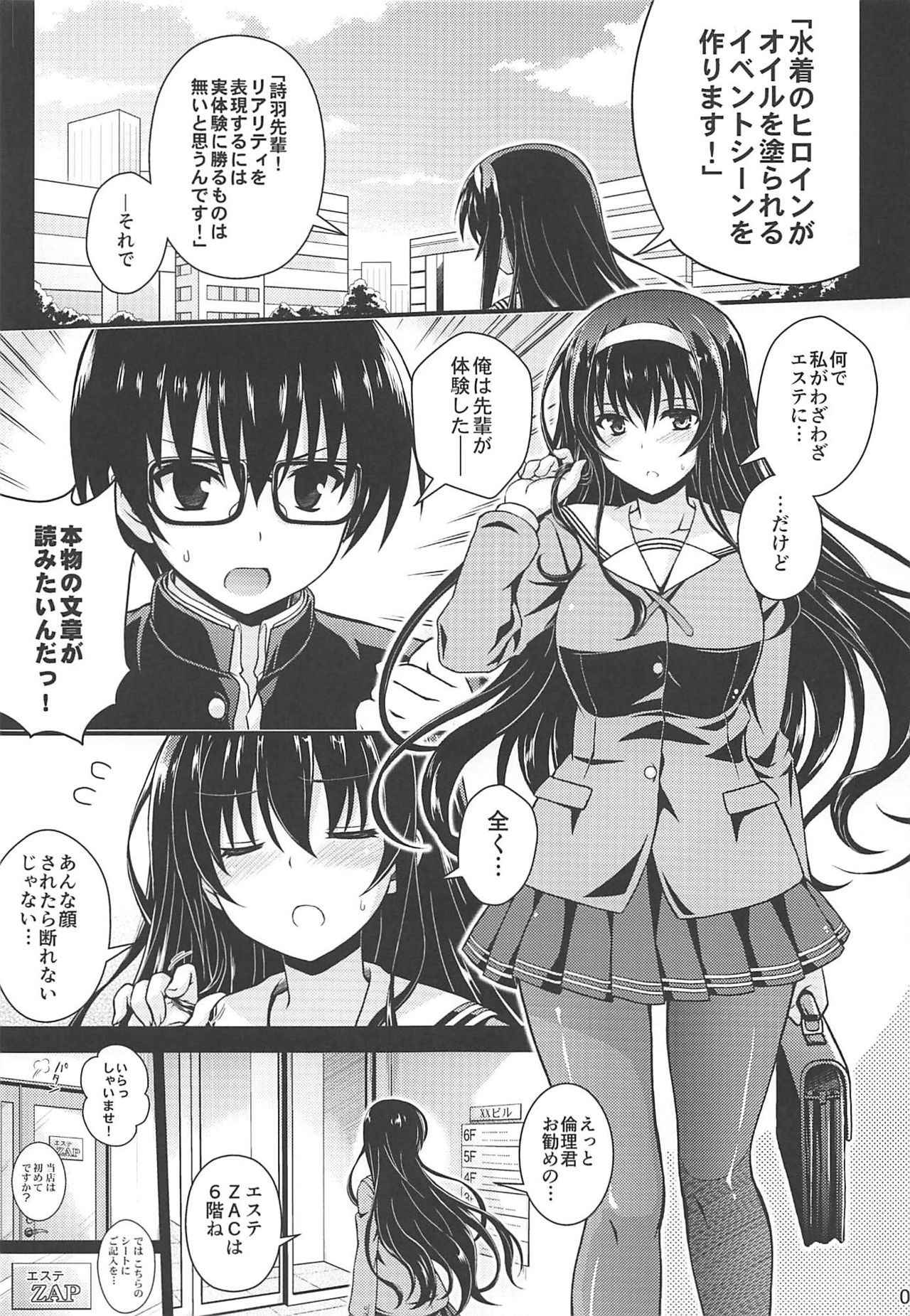 (COMIC1☆11) [Yumeya Honpo (Mukeikaku)] Honmono no Yukue (Saenai Heroine no Sodatekata)