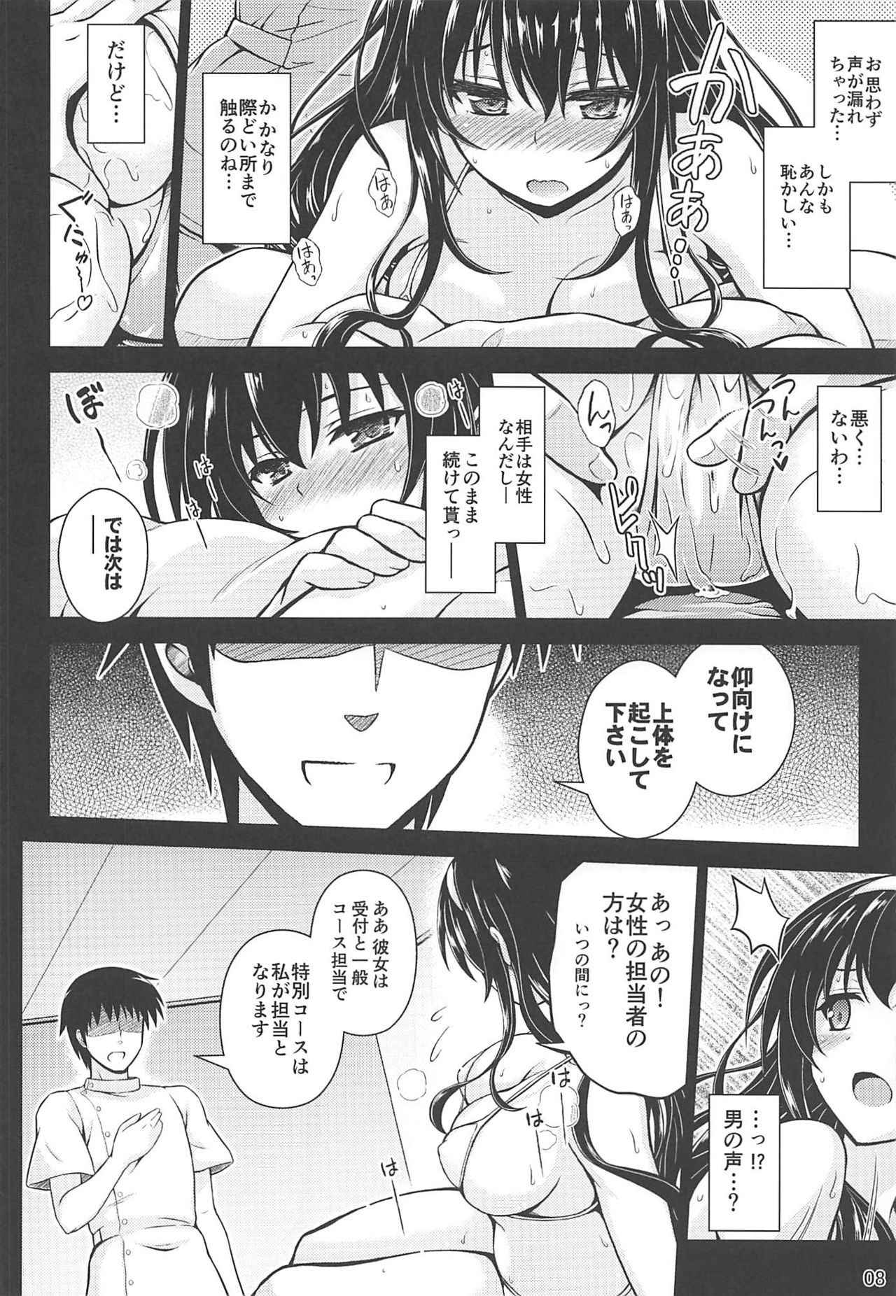 (COMIC1☆11) [Yumeya Honpo (Mukeikaku)] Honmono no Yukue (Saenai Heroine no Sodatekata)