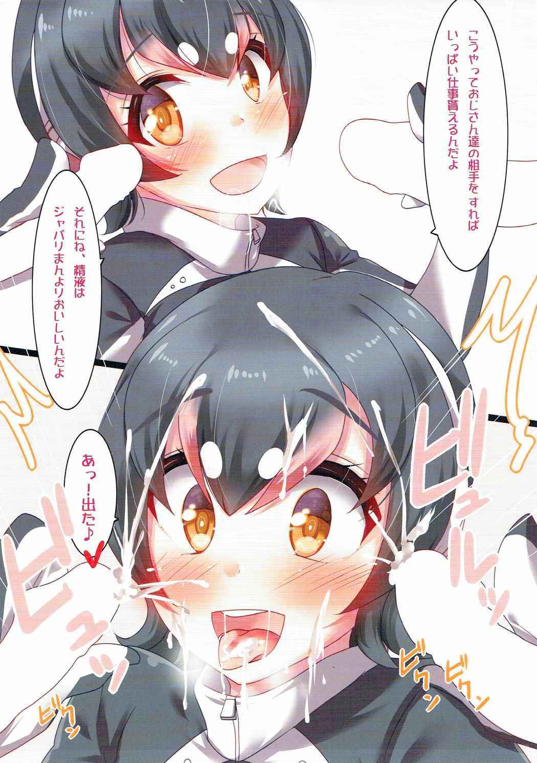 (Japariket 2) [mocomocodo (Nukunuku Batten)] Ganbare PPP (Kemono Friends)