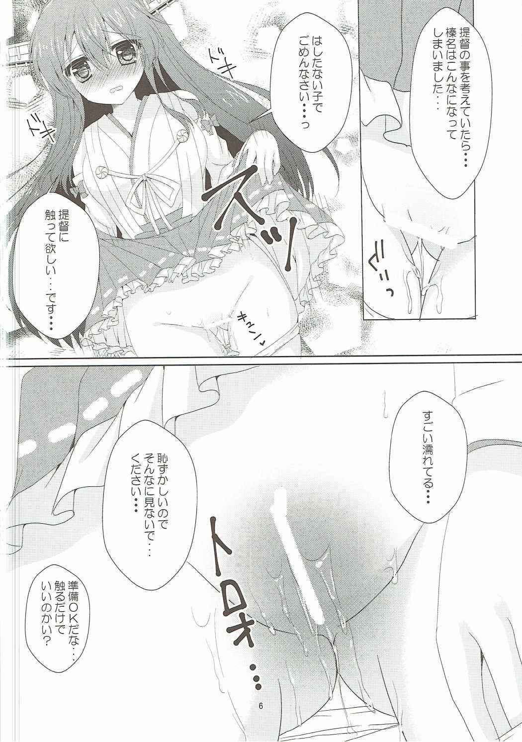 (COMIC1☆11) [Remon no Omise (Furukawa Remon)] Onedari Haruna (Kantai Collection -KanColle-)