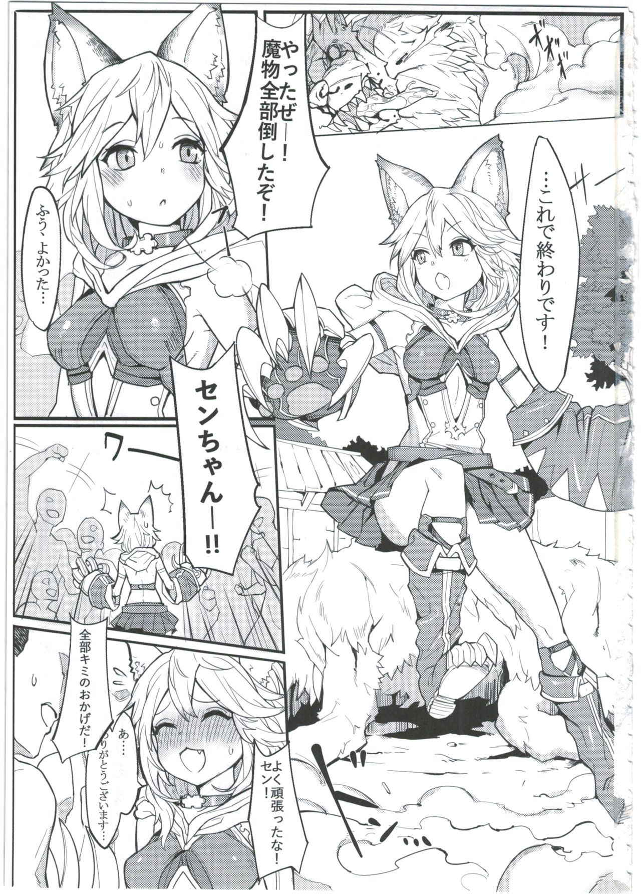 (C91) [Tuzi Laoda (Henrybird9)] Sen-chan! Nyan to Itte!! (Granblue Fantasy)