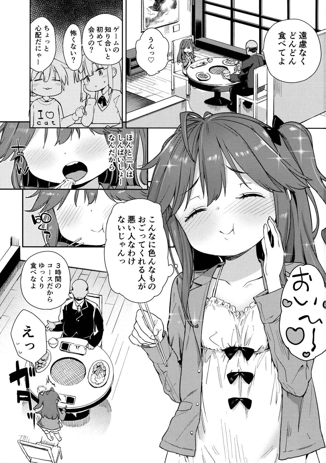 (COMITIA120) [Meshikutteneru. (Atage)] Junsuimuku na Joji ga Okanemochi no Oji-san ni Kurogal ni Sarechaimashita