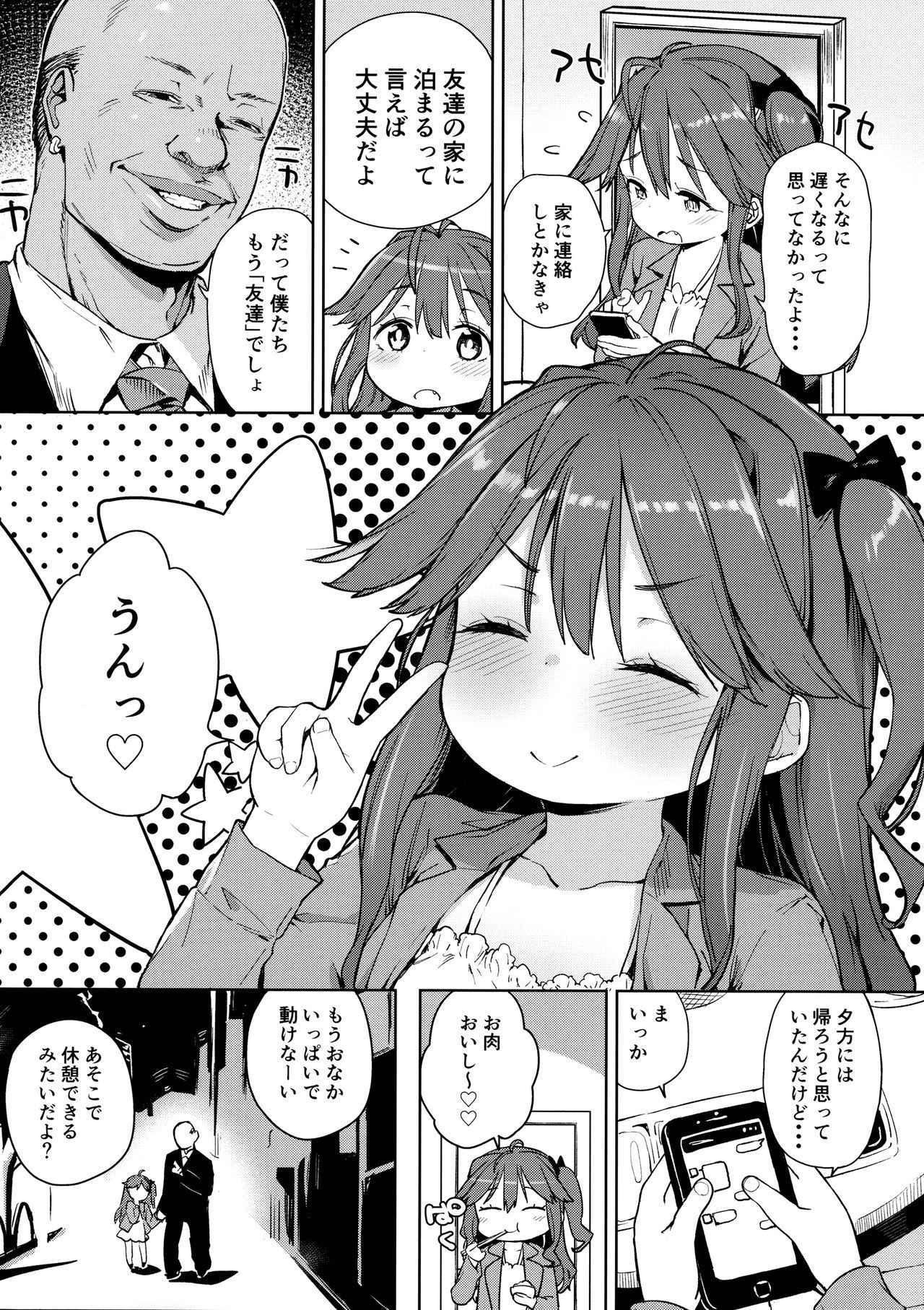 (COMITIA120) [Meshikutteneru. (Atage)] Junsuimuku na Joji ga Okanemochi no Oji-san ni Kurogal ni Sarechaimashita