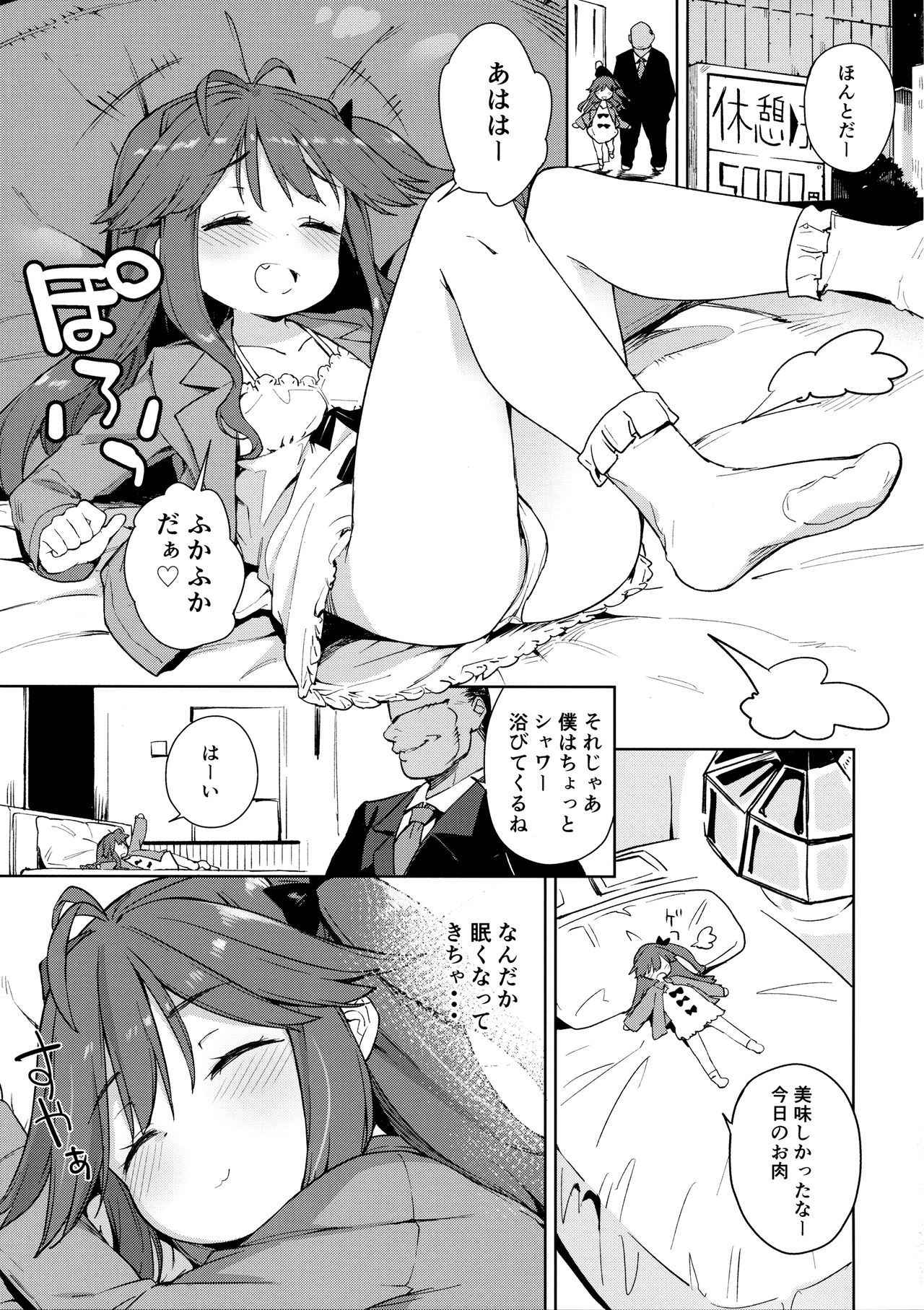 (COMITIA120) [Meshikutteneru. (Atage)] Junsuimuku na Joji ga Okanemochi no Oji-san ni Kurogal ni Sarechaimashita