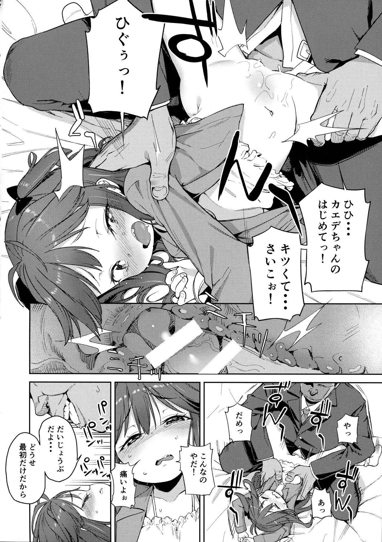 (COMITIA120) [Meshikutteneru. (Atage)] Junsuimuku na Joji ga Okanemochi no Oji-san ni Kurogal ni Sarechaimashita