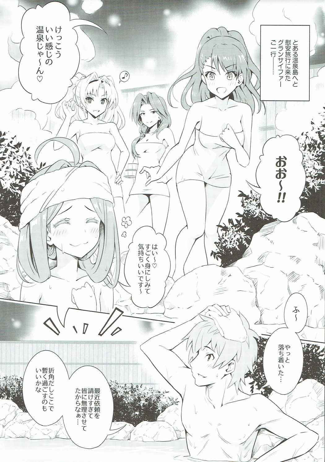 (COMIC1☆11) [tomatohouse-905's room (Urabi)] Kimi ga Tame Haruyoi Matoishi Sakura-hime (Granblue Fantasy)