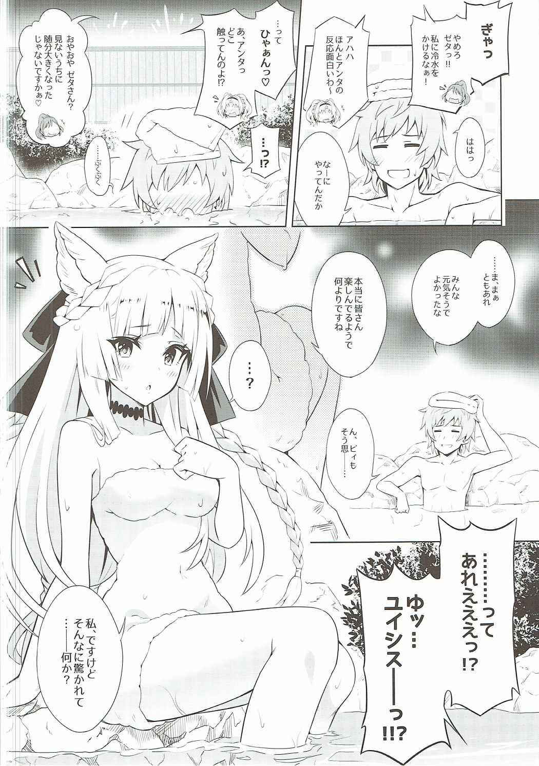 (COMIC1☆11) [tomatohouse-905's room (Urabi)] Kimi ga Tame Haruyoi Matoishi Sakura-hime (Granblue Fantasy)