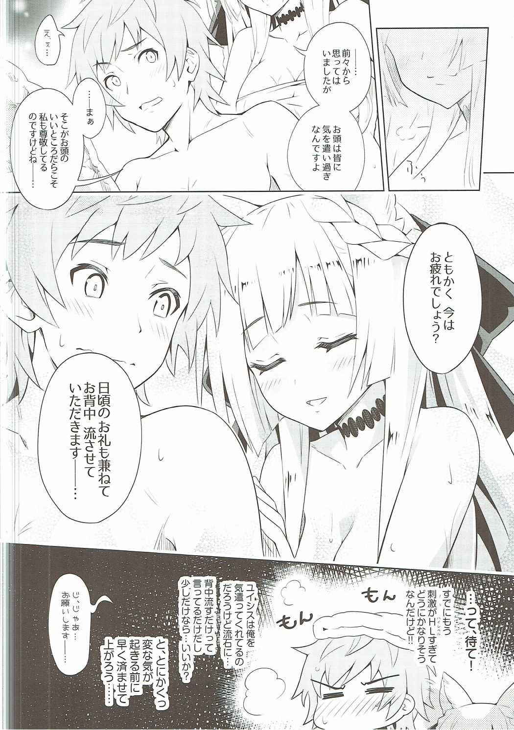 (COMIC1☆11) [tomatohouse-905's room (Urabi)] Kimi ga Tame Haruyoi Matoishi Sakura-hime (Granblue Fantasy)