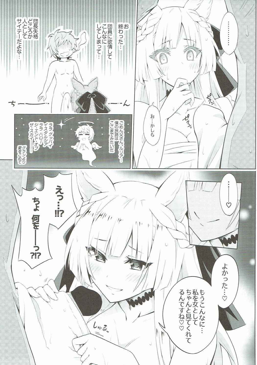 (COMIC1☆11) [tomatohouse-905's room (Urabi)] Kimi ga Tame Haruyoi Matoishi Sakura-hime (Granblue Fantasy)