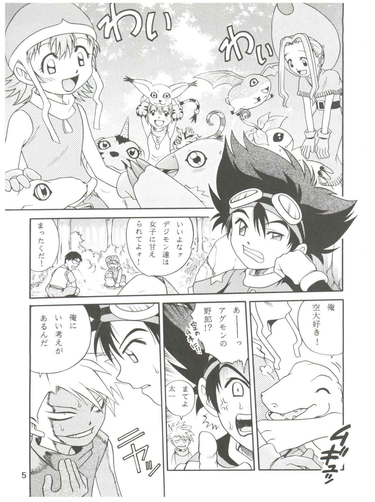 (C59) [Studio Tar (Kyouichirou, Shamon)] Latinum Narikin (Digimon Adventure, Shaman King, One Piece)