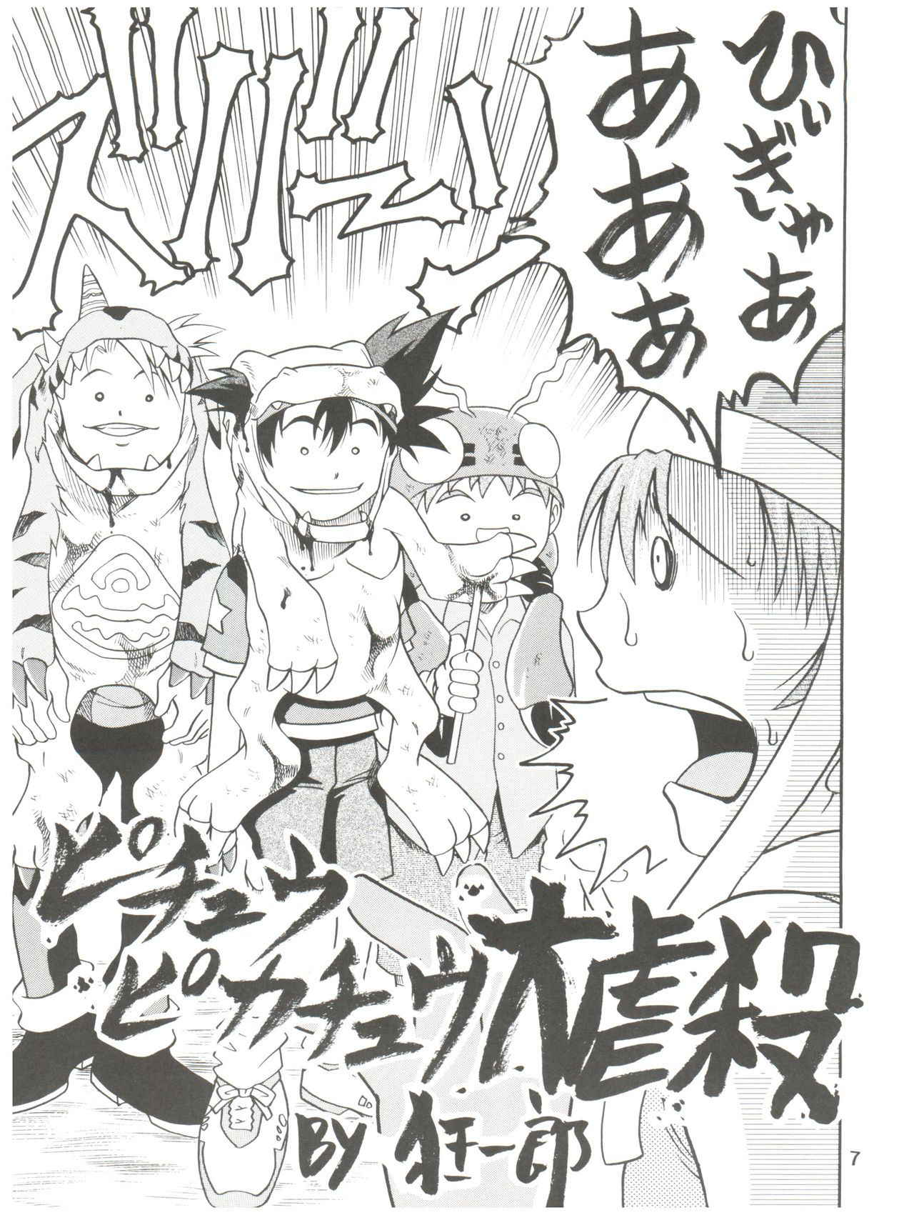 (C59) [Studio Tar (Kyouichirou, Shamon)] Latinum Narikin (Digimon Adventure, Shaman King, One Piece)