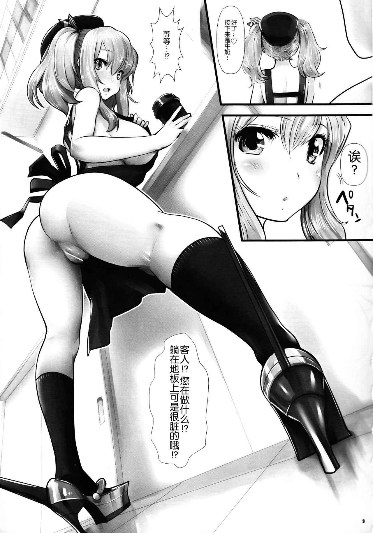 (C90) [METAL (Souryuu)] Amihsak Noswal Efacihcam (Kantai Collection -KanColle-) [Chinese] [CE家族社]