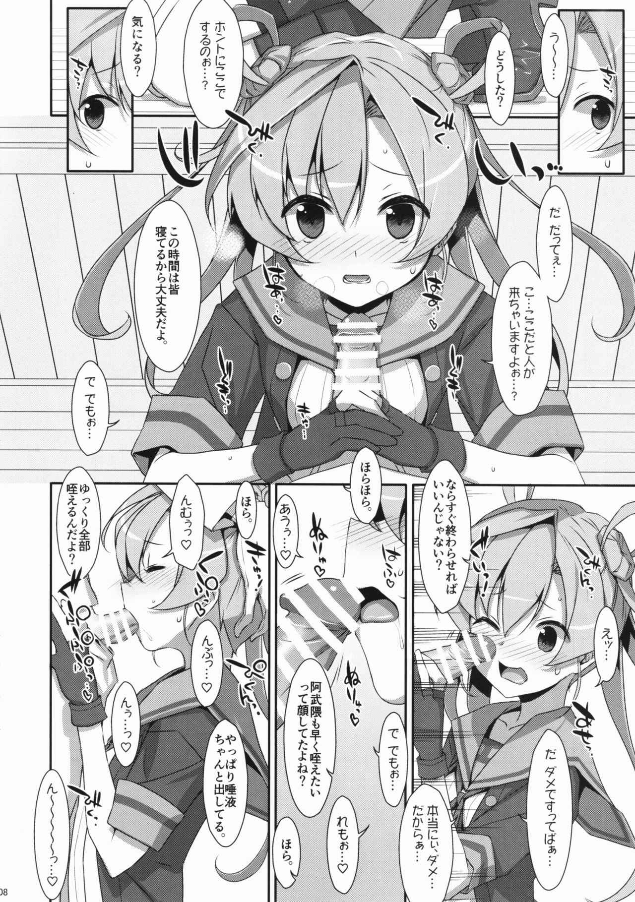 [TIES (Takei Ooki)] your mind. (Kantai Collection -KanColle-) [2017-05-08]