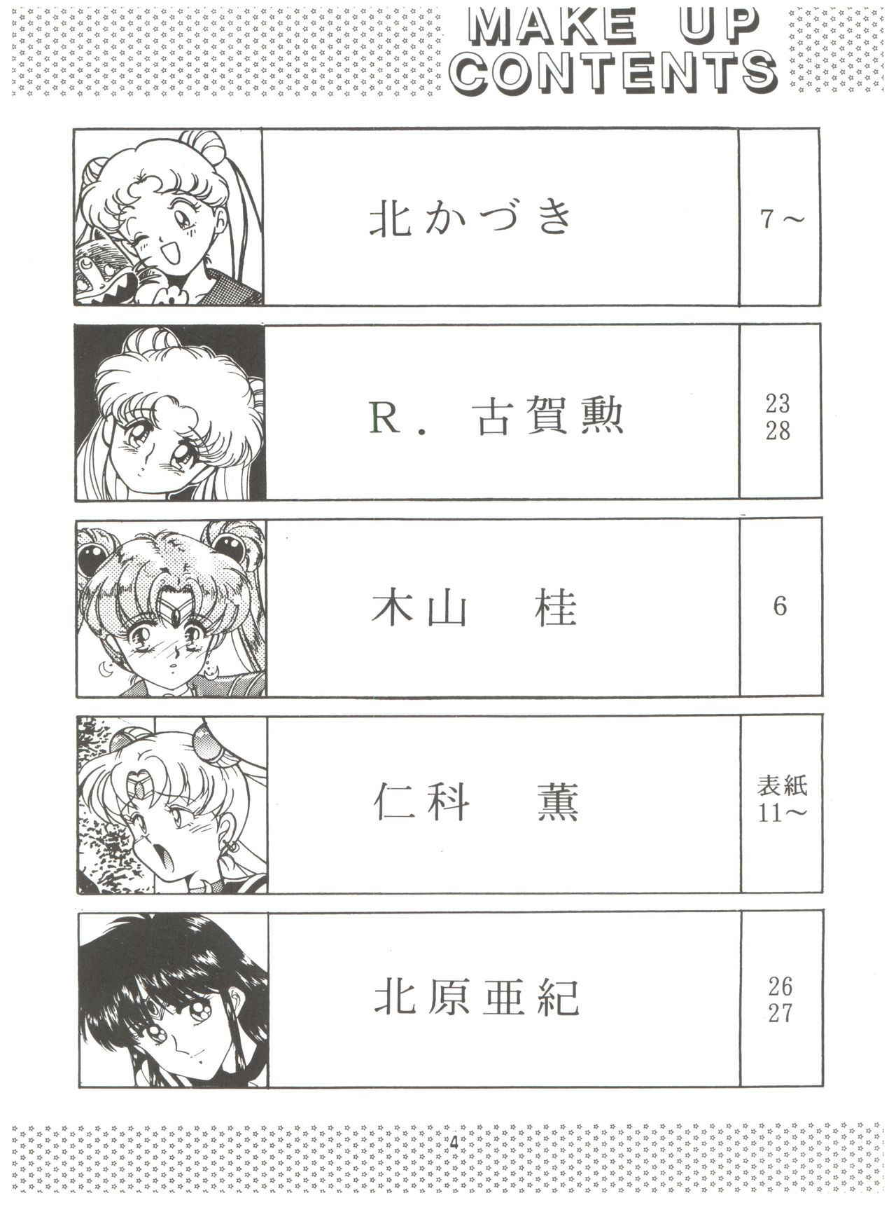 (C42) [Naniwaya (Various)] MAKE UP (Bishoujo Senshi Sailor Moon)