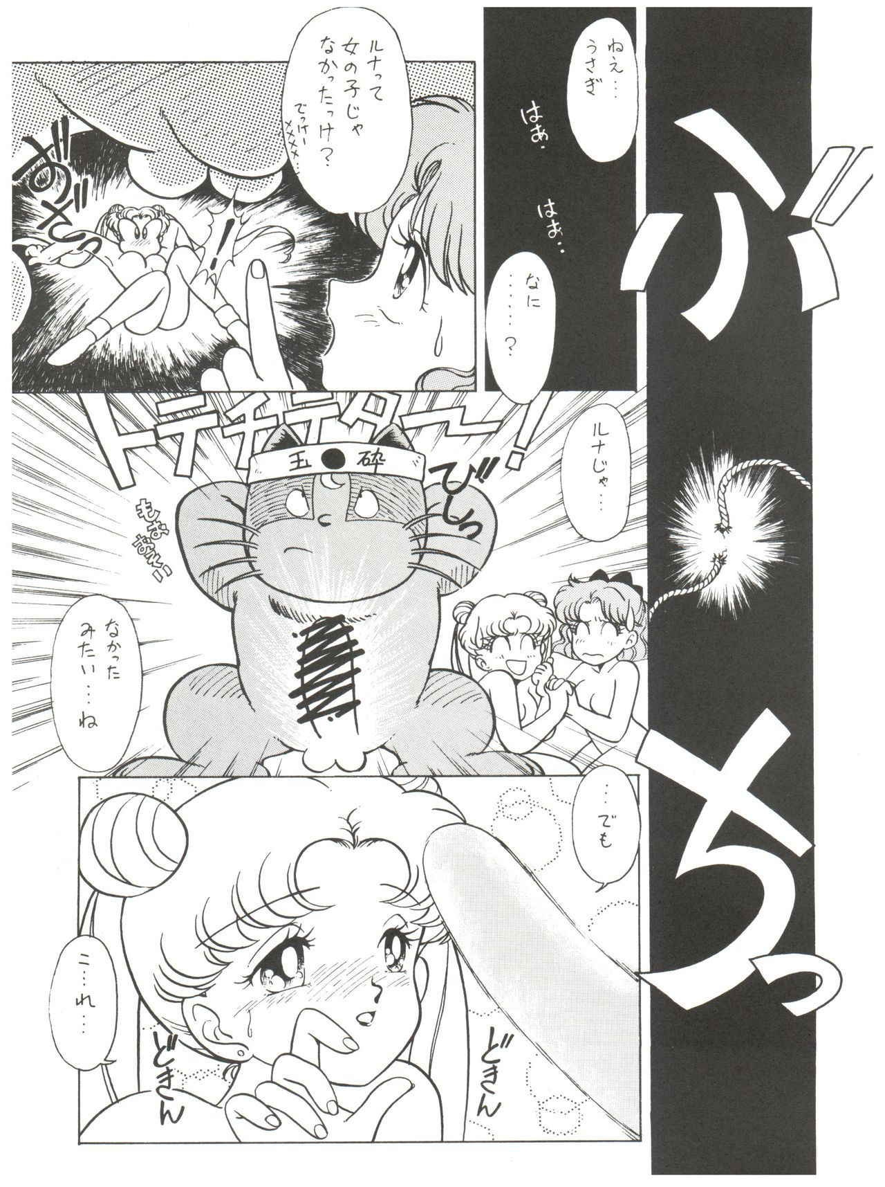 (C42) [Naniwaya (Various)] MAKE UP (Bishoujo Senshi Sailor Moon)