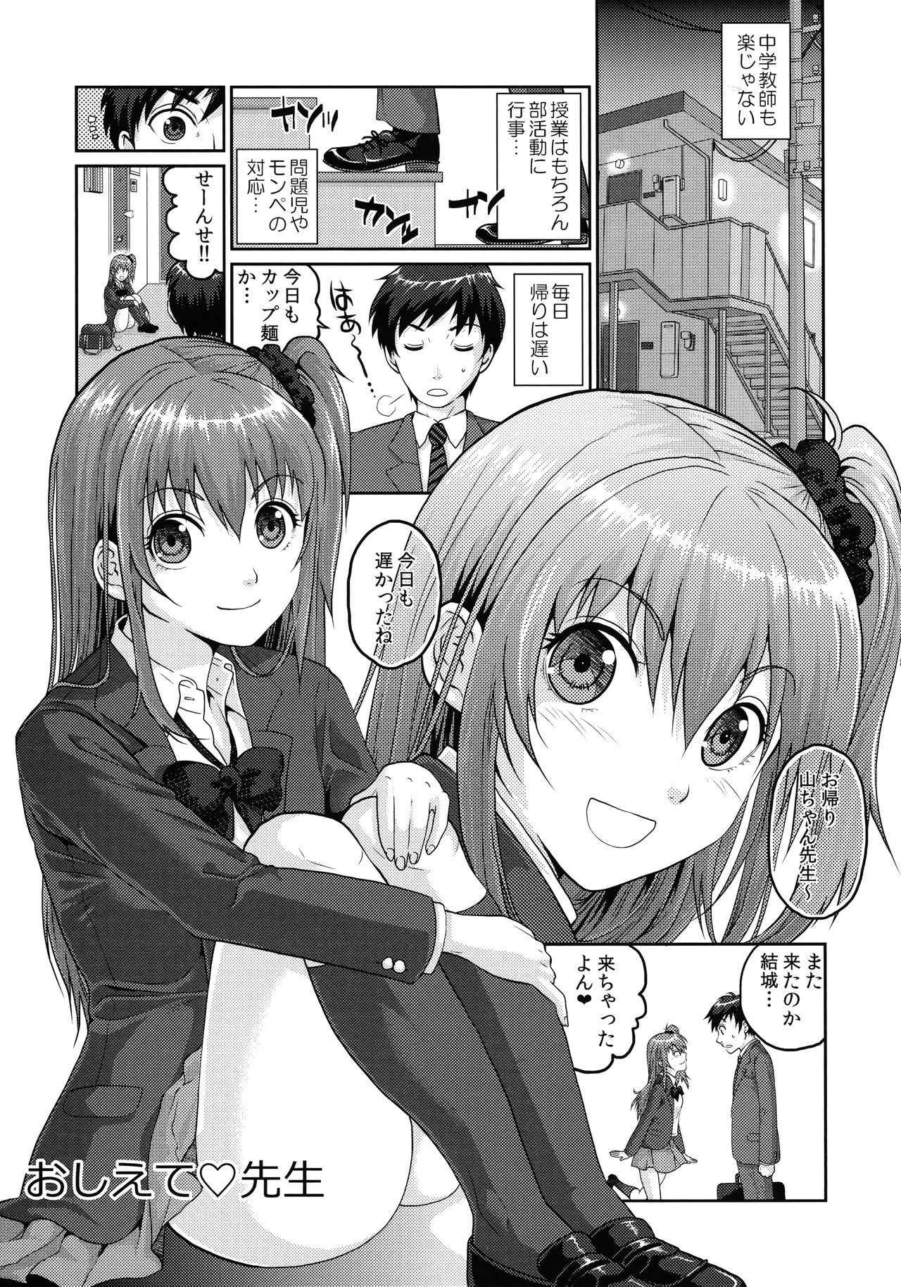 (C90) [Kuributon (Sakura Mafumi)] JK complex