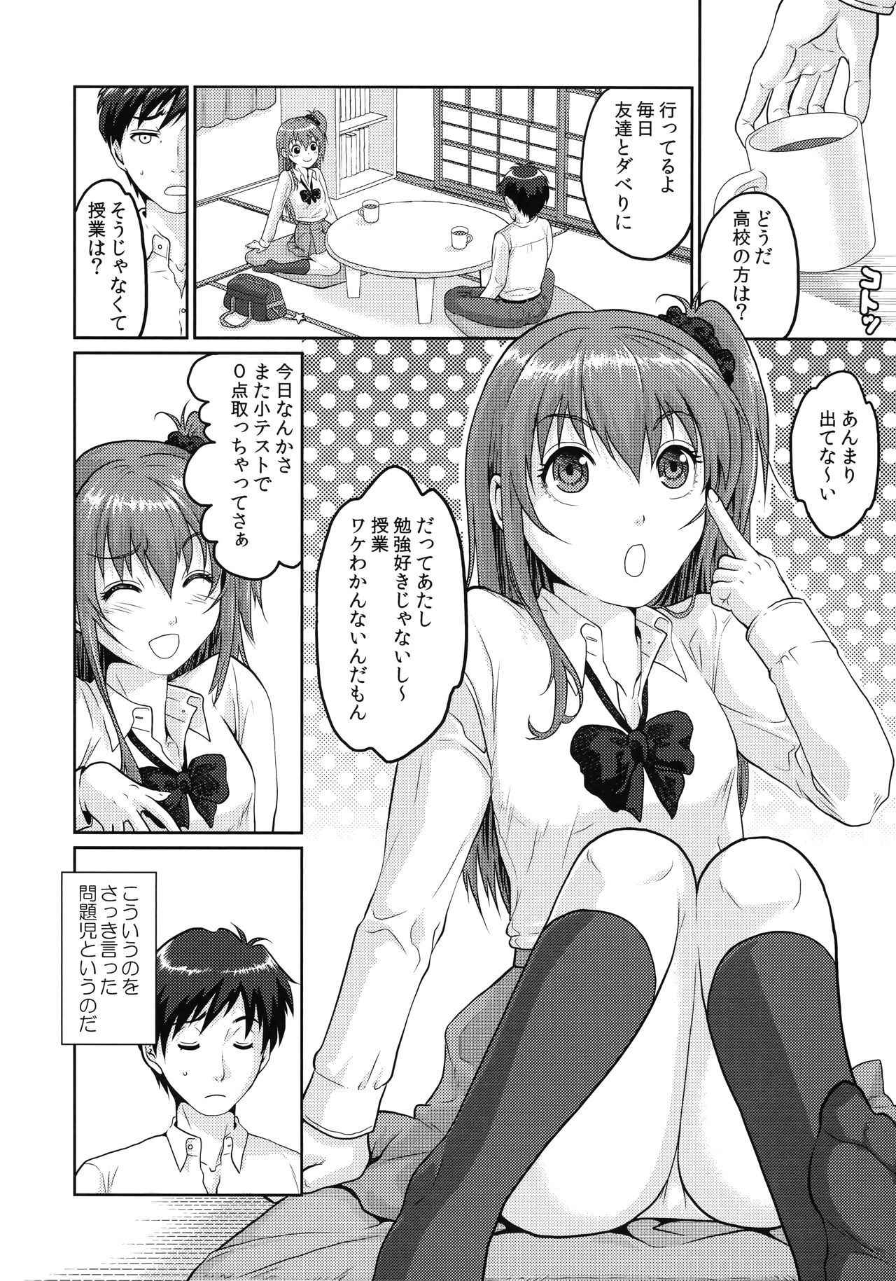 (C90) [Kuributon (Sakura Mafumi)] JK complex