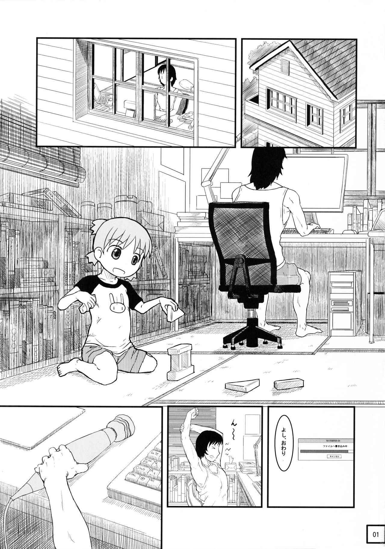 (C89) [Kuromahou Kenkyuujo (wizakun)] Kyou wa Sukoshi dake Senobi o Shite Tooku o Miyou (Yotsubato!)