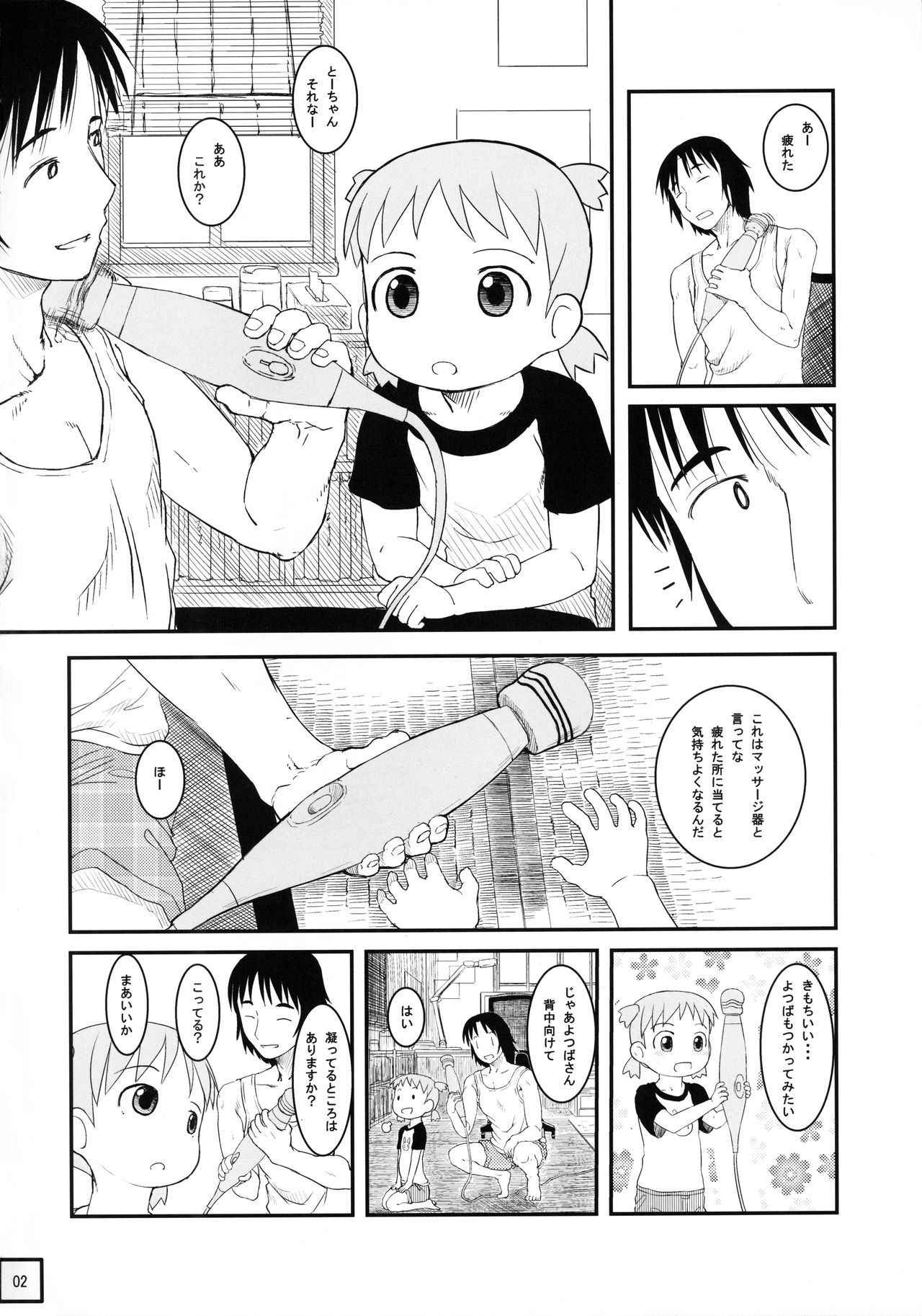 (C89) [Kuromahou Kenkyuujo (wizakun)] Kyou wa Sukoshi dake Senobi o Shite Tooku o Miyou (Yotsubato!)