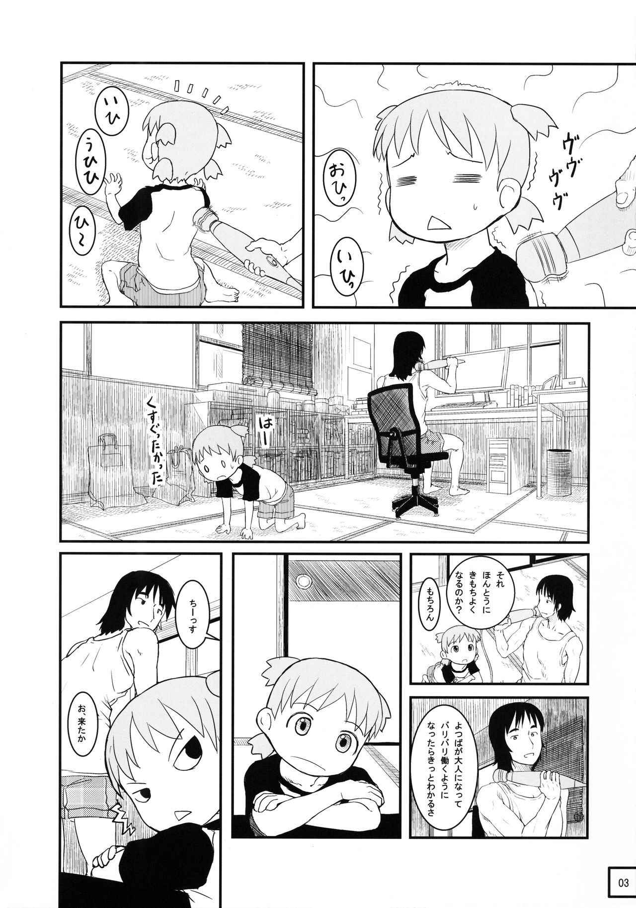 (C89) [Kuromahou Kenkyuujo (wizakun)] Kyou wa Sukoshi dake Senobi o Shite Tooku o Miyou (Yotsubato!)