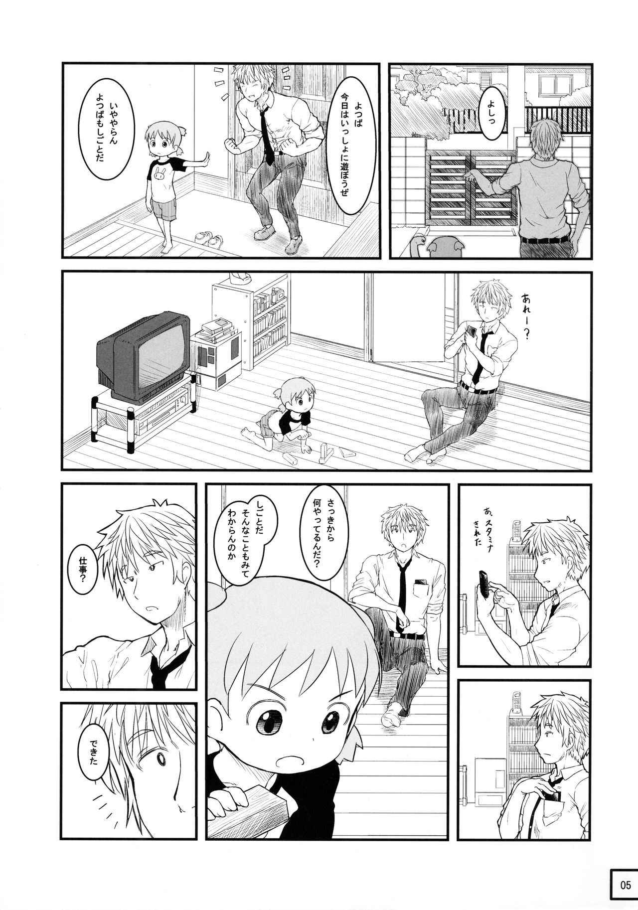 (C89) [Kuromahou Kenkyuujo (wizakun)] Kyou wa Sukoshi dake Senobi o Shite Tooku o Miyou (Yotsubato!)