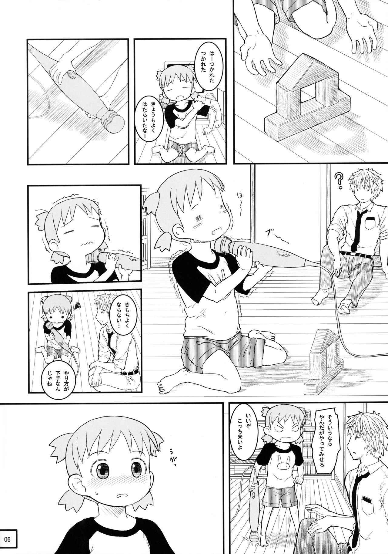 (C89) [Kuromahou Kenkyuujo (wizakun)] Kyou wa Sukoshi dake Senobi o Shite Tooku o Miyou (Yotsubato!)