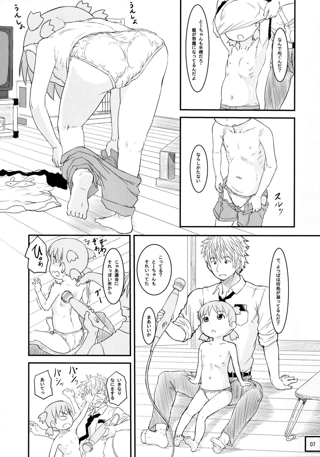 (C89) [Kuromahou Kenkyuujo (wizakun)] Kyou wa Sukoshi dake Senobi o Shite Tooku o Miyou (Yotsubato!)