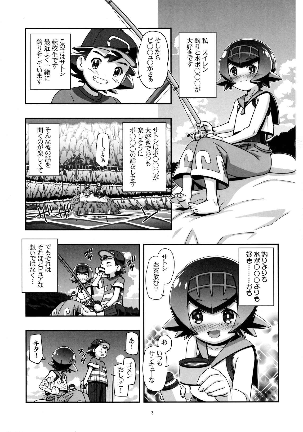 (COMIC1☆11)  [Gambler Club (Kousaka Jun)] PM GALS SUNMOON (Pokémon Sun and Moon)