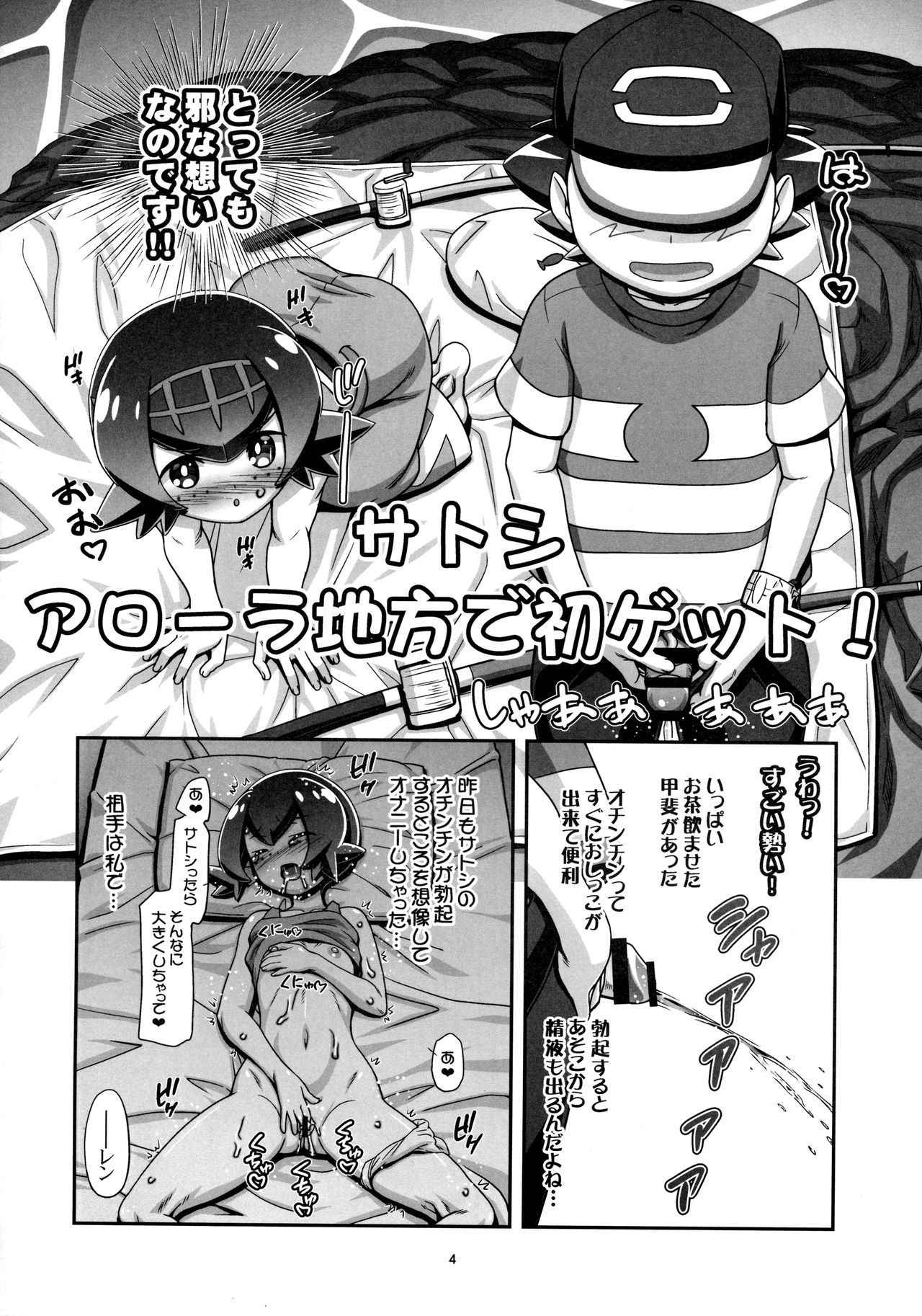 (COMIC1☆11)  [Gambler Club (Kousaka Jun)] PM GALS SUNMOON (Pokémon Sun and Moon)