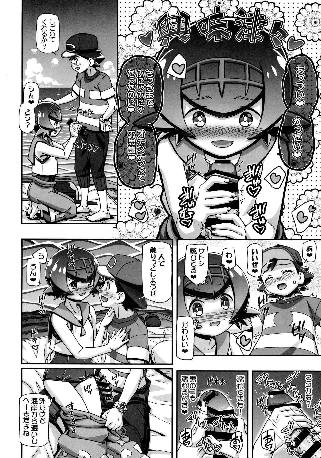 (COMIC1☆11)  [Gambler Club (Kousaka Jun)] PM GALS SUNMOON (Pokémon Sun and Moon)