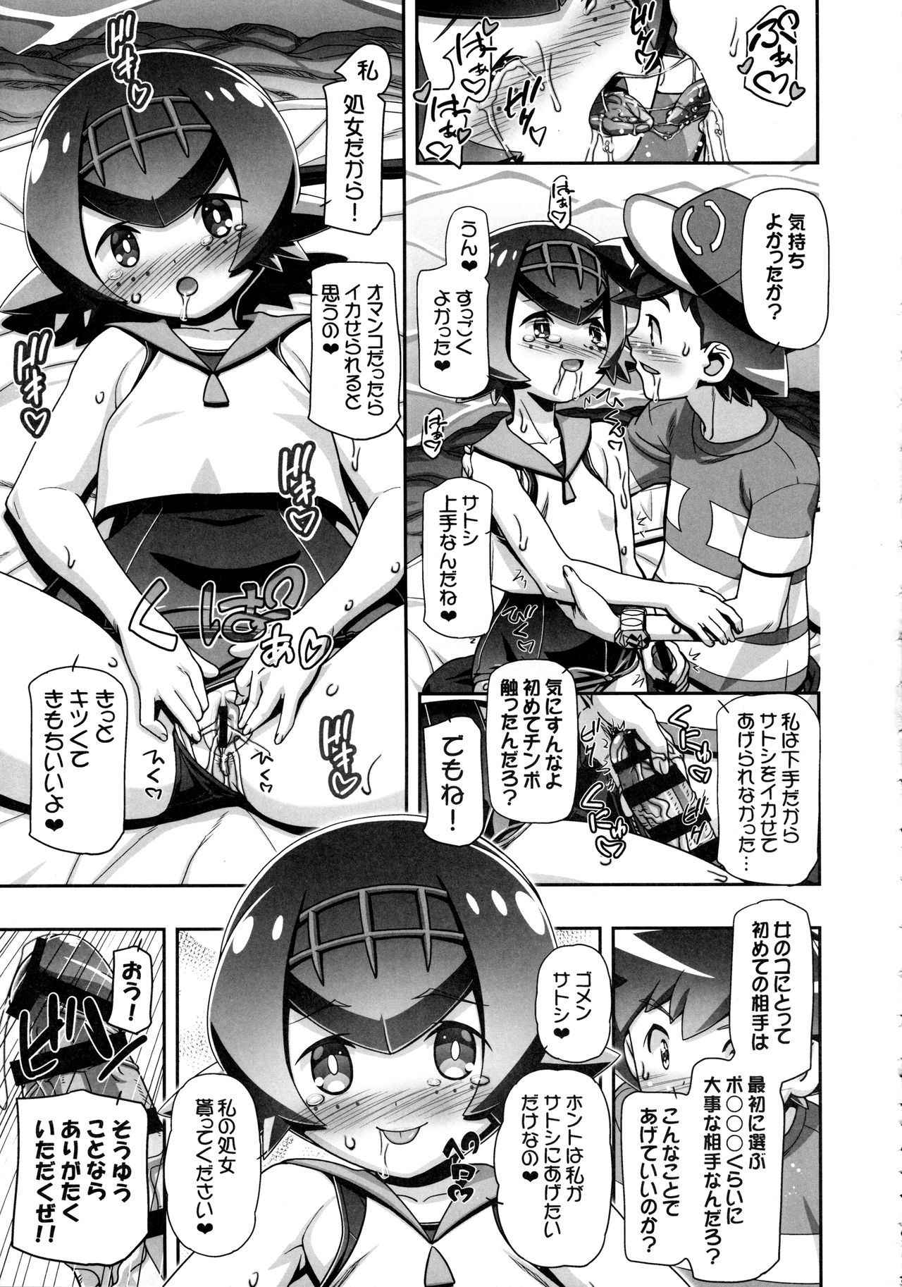 (COMIC1☆11)  [Gambler Club (Kousaka Jun)] PM GALS SUNMOON (Pokémon Sun and Moon)