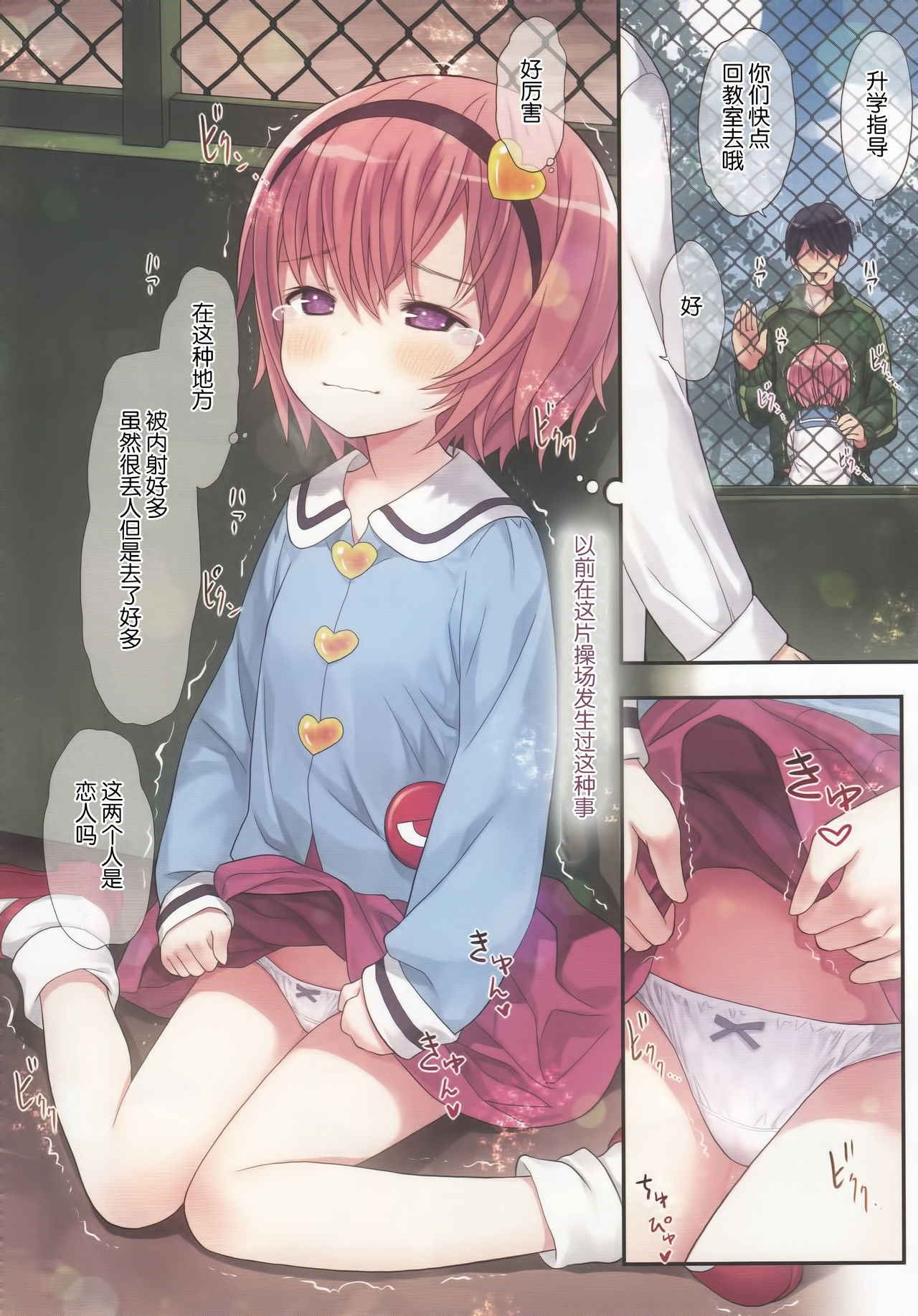 (Reitaisai 14) [Little Hamlet (Kiira)] Komeiji Satori no Psychometry (Touhou Project) [Chinese] [CE幻想夏结社x Kanade汉化组]