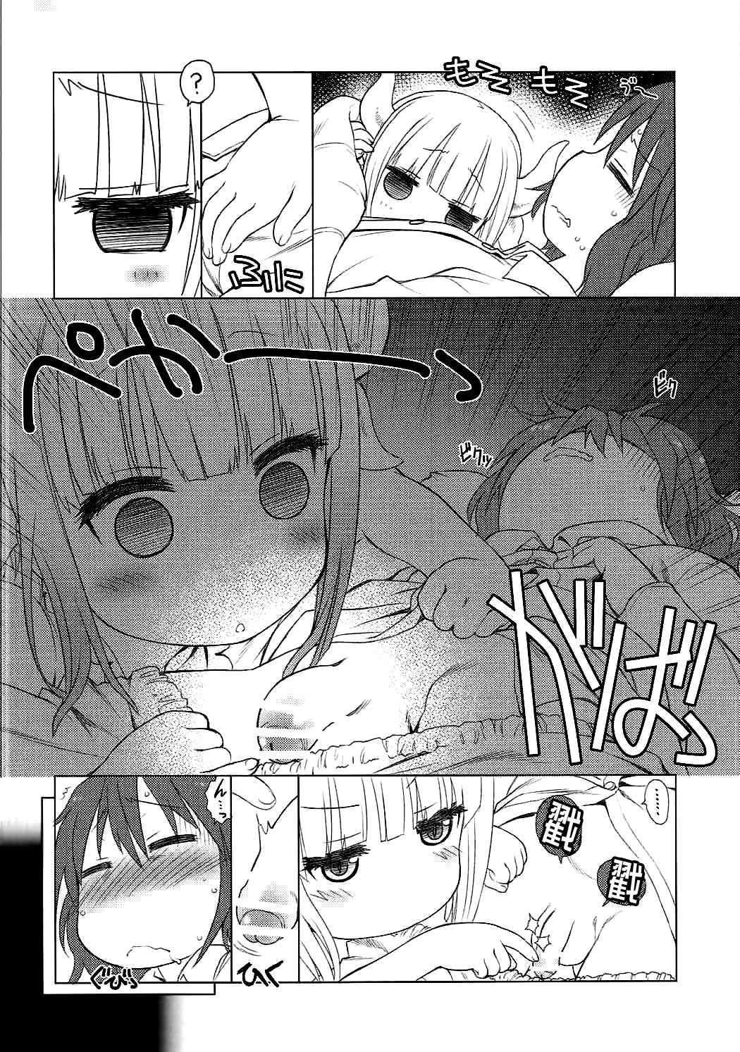 (COMIC1☆11) [UROBOROS (Utatane Hiroyuki)] Motto Futomomo Hime (Kobayashi-san-chi no Maid Dragon)​ [Chinese] [沒有漢化]